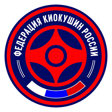 Киокушин