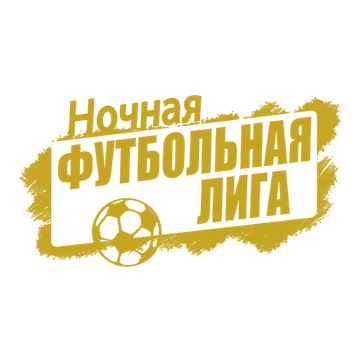 Ночная лига